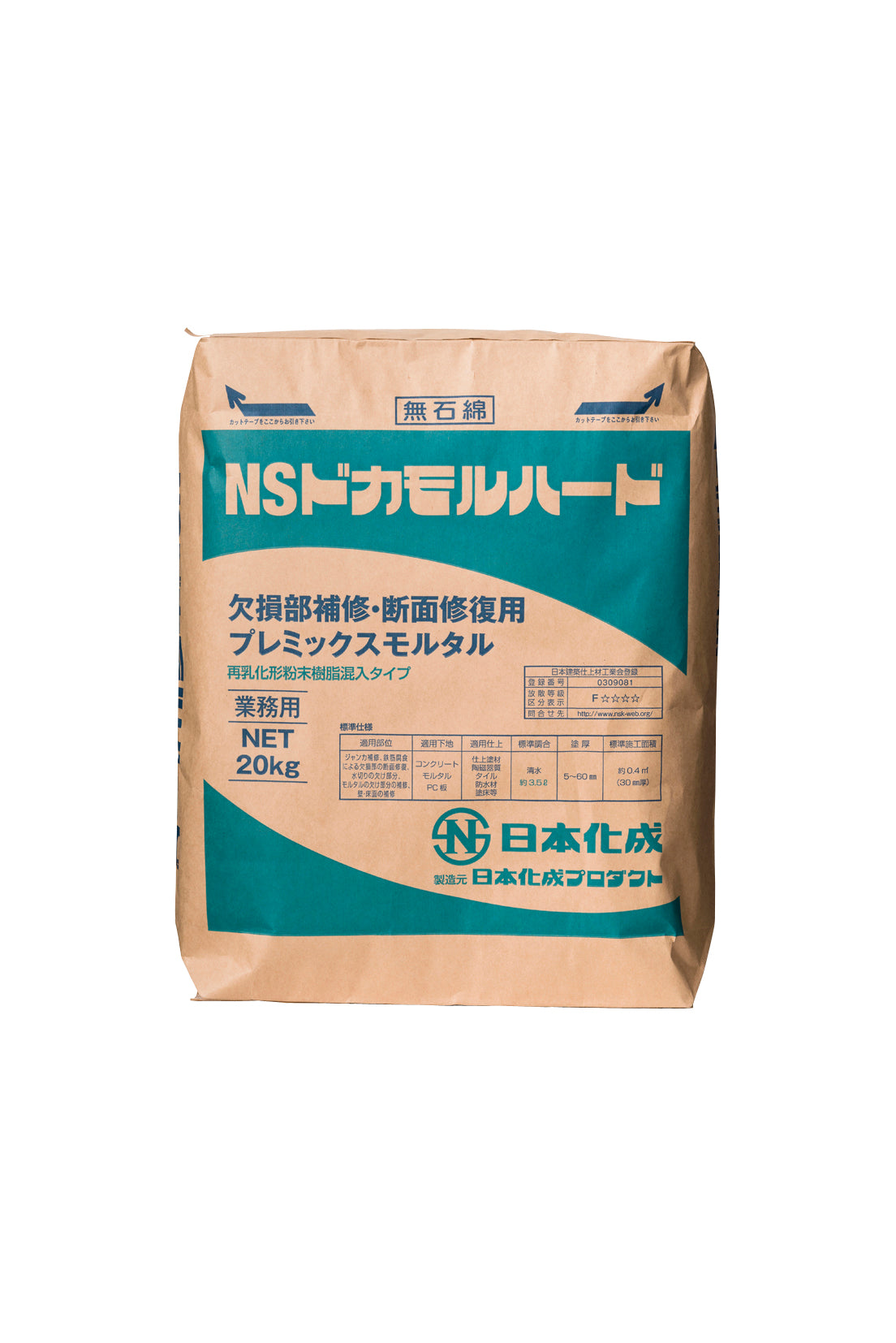 日本化成 NSドカモルハード 20kgの荷姿（メーカー提供画像）